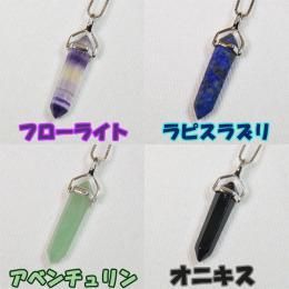 シルバー925 天然石ポイント型ペンダント 8種【新品★未使用品】