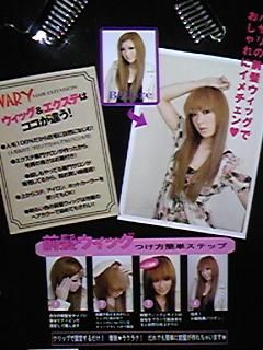 市場最安に挑戦【在庫あり★即納可能】VARY 前髪ウィッグ★部分ウィッグ【新品】