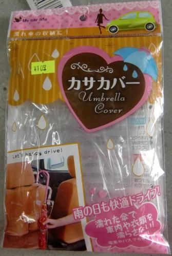 【在庫あり★即納可能】カサカバー★傘カバー【新品★未使用品】