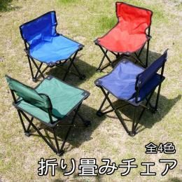 【在庫あり★即納可能】楽チン背もたれ付折りたたみイス★レジャーに活躍 全4色【新品★未使用品】