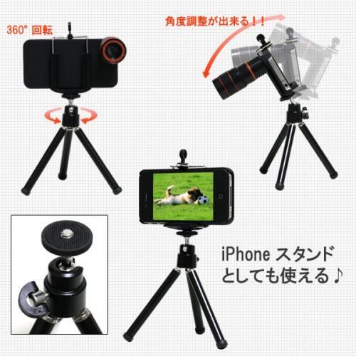 【在庫あり★即納可能】望遠ズームセット 光学8倍★iPhone5対応★iPhone5が望遠カメラに変身【新品】