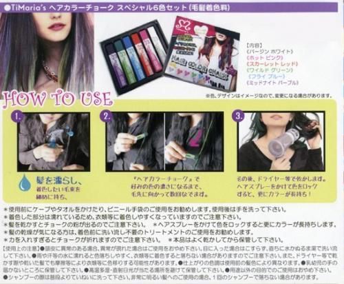 【在庫あり★即納可能】ヘアカラーチョーク 各種【新品★未使用品】