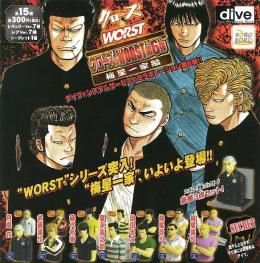 システムサービス/ダイブ ￥300カプセル ダイブ クローズ＆WORST 第6弾 梅星一家編