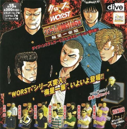 システムサービス/ダイブ ￥300カプセル ダイブ クローズ＆WORST 第6弾 梅星一家編