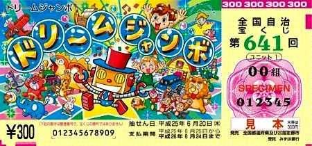 【期間限定ドリームジャンボ宝くじプレゼント中】風水 獅子セット