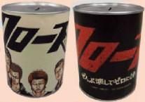 ダイブ クローズZERO 缶バンク