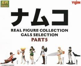 ユージン ￥200カプセル ナムコ リアルフィギュアコレクション ギャルズ編 Part5 全6種ノーマルVer.