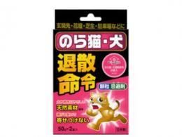 【在庫あり★即納可能】のら猫・犬 退散命令★糞被害に！！！【新品★未使用品】