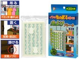 【在庫あり★即納可能】虫よけプレート 天然ハーブの香り★イヤな虫の侵入を防ぐ！【新品★未使用品】