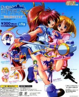 【即納可能】￥300カプセル 蒼い海のトリスティア 発明工房は大さわぎ ノーマル4種セット