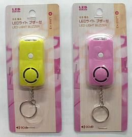 【在庫あり★即納可能】LEDライト ブザー付★90dbの音量でブザーがなりまぁす【新品★未使用品】