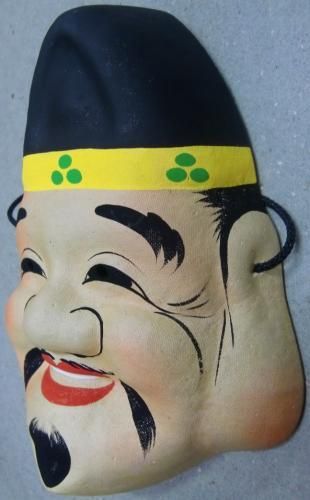 【お取り寄せ★納期 最長 約2週間】和紙工芸品 張子面 えびす★お面 恵比寿 エビス【新品★未使用品】