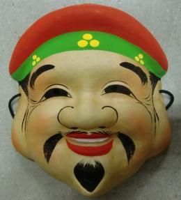 【お取り寄せ】和紙工芸品 張子面 大黒★お面 ダイコク だいこく【新品★未使用品】