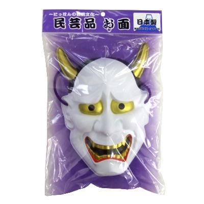 【在庫あり★即納可能】お面 【般若】 1枚づつパッケージタイプ★ハンニャ★はんにゃ【新品★未使用品】