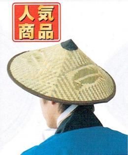 【在庫あり★即納可能】竹笠 頭補強付 ゴトク付・紐付★ベトナム三角笠★竹傘・日よけ傘・鮎釣り傘【新品★未使用品】【コスチューム/コスプレ】