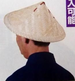 【在庫あり★即納可能】竹笠 小 ゴトク付・紐付★子ども用★ベトナム三角笠★竹傘・日よけ傘・鮎釣り傘【新品★未使用品】【コスチューム/コスプレ】