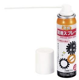 【在庫あり★即納可能】防錆潤滑スプレー【新品】