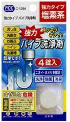 【在庫あり★即納可能】強力タイプ パイプ洗浄剤★悪臭・ヌメリを即効解消【新品】