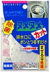【在庫あり★即納可能】除菌 ヌメヌメカット★悪臭・水アカをスッキリ解消★約１ヵ月持続【新品】