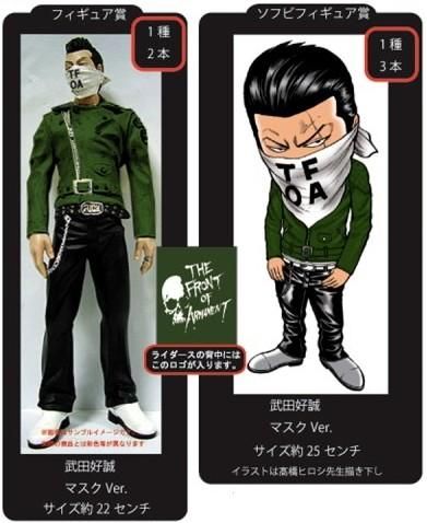 ダイブ システムサービス クローズ＆WORSTくじ 第2弾 武装戦線編 景品100本入り