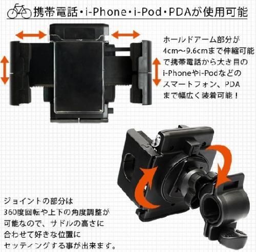 即納可能【スマホ・iphone対応】サイクリングや自転車での通勤に最適☆マルチ自転車ホルダー