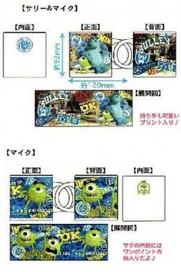 【即納可能】ケイカンパニー モンスターズ・ユニバーシティ マグカップ サリー＆マイク/マイク【新品】