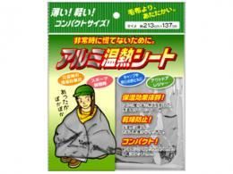 【在庫あり★即納可能】アルミ温熱シート★保温・断熱・防風・防水・防寒具★非常時・災害時の強い味方【新品★未使用品】