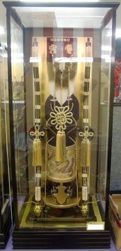 祐月作 40号ケース 御破魔弓飾り 宝寿【新品】