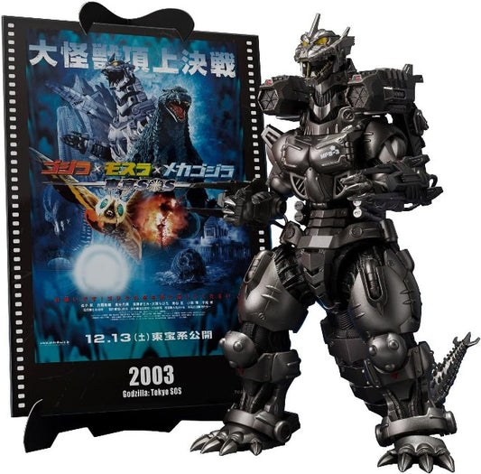 【01月発売予約】バンダイ S.H.MonsterArts 3式機龍(重武装型/高機動型)『ゴジラ×モスラ×メカゴジラ 東京SOS』 -Movie Graphic Plus- (完成品)
