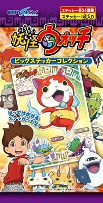 市場最安に挑戦【在庫あり★即納可能】エンスカイ 妖怪ウォッチ ビッグステッカーコレクション BOX(20個入り)
