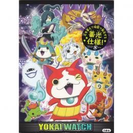 市場最安に挑戦【在庫あり★即納可能】ショウワノート 妖怪ウォッチ 光る！蓄光シリーズ 光る！フリーノート