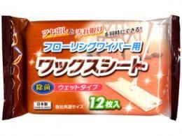 【即納可能】フローリングワイパー用ワックスシート 12枚入★ツヤ出しと汚れ取りを同時にできる！【新品】