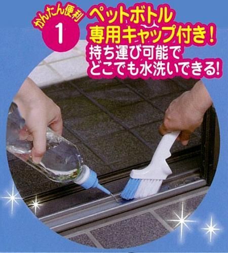 【在庫あり★即納可能】3wayサッシブラシ★ペットボトルを取り付けてどこでも水洗い【新品★未使用品】