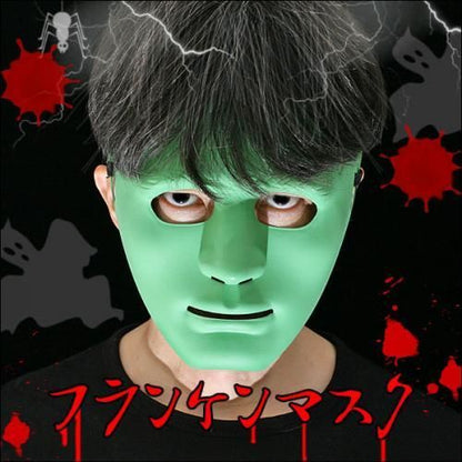 【在庫あり★即納可能】フランケンマスク 緑/白★不気味！仮装に！！イベント・パーティー・宴会に★ダンサーひとりでできるもん風マスク【新品★未使用品】