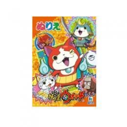 市場最安に挑戦【在庫あり★即納可能】妖怪ウォッチ A5ぬりえ★ショウワノート【新品】【キャラクターグッズ★雑貨】