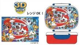 市場最安に挑戦【在庫あり★即納可能】オーエスケー 妖怪ウォッチ 3D ランチボックス(中子付)Ｎ-8290
