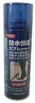 雨やぬかるみ、地面からの水はねも完全シャットアウト！「防水快適スプレー　220ml 」
