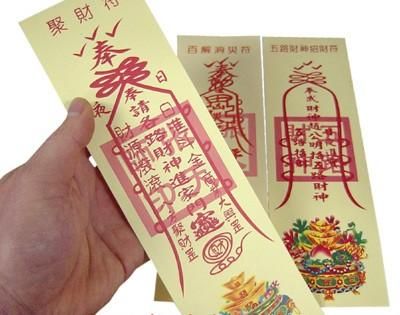 【在庫あり★即納可能】霊符（れいふ）★招財/厄除けのお札★風水【新品★未使用品】