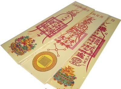 【在庫あり★即納可能】霊符（れいふ）★招財/厄除けのお札★風水【新品★未使用品】
