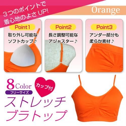 柔らか素材のブラトップ★チューブトップブラ★フィット感抜群！着こなしのアクセントにぴったりな8カラー★スポーツブラ【新品★未使用品】