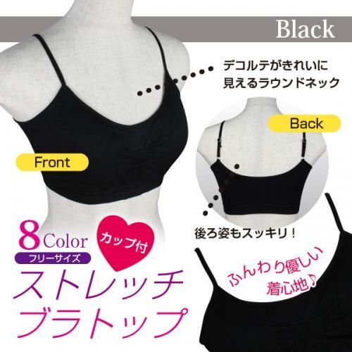 柔らか素材のブラトップ★チューブトップブラ★フィット感抜群！着こなしのアクセントにぴったりな8カラー★スポーツブラ【新品★未使用品】
