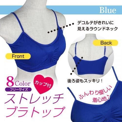 柔らか素材のブラトップ★チューブトップブラ★フィット感抜群！着こなしのアクセントにぴったりな8カラー★スポーツブラ【新品★未使用品】