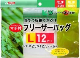 【即納可能】フリーザーバッグ マチ付 Lサイズ 12枚入★冷凍保存にマチ付で立てて収納できる！【新品】