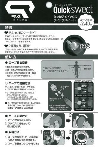 【在庫あり★即納可能】なわとび クイックス★クイックスピード【新品★未使用品】