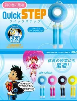 【在庫あり★即納可能】なわとび クイックス★クイックスイート/クイックステップ【新品★未使用品】
