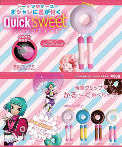【在庫あり★即納可能】なわとび クイックス★クイックスイート/クイックステップ【新品★未使用品】