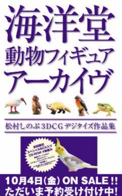 【市場最安】レッズ 海洋堂 アーカイブ