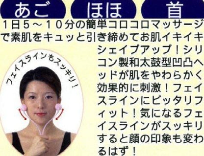 【市場最安】ゲルマニウム+チタン ほほ・あごシェイプローラー