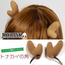 【即納】トナカイの小さなつのクリップ★ぷちサイズのアニマルイヤークリップ【スチューム/コスプレ/クリスマス】