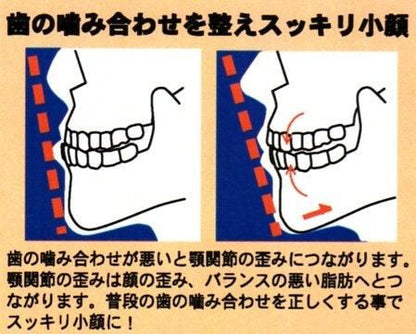 【市場最安】ゲルマニウム 小顔 マウスピース